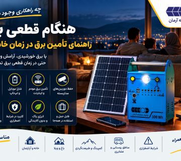 قطعی برق