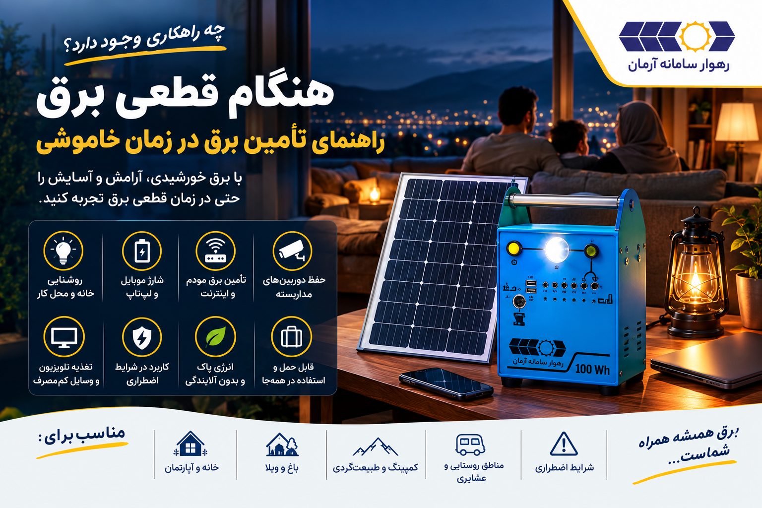 قطعی برق