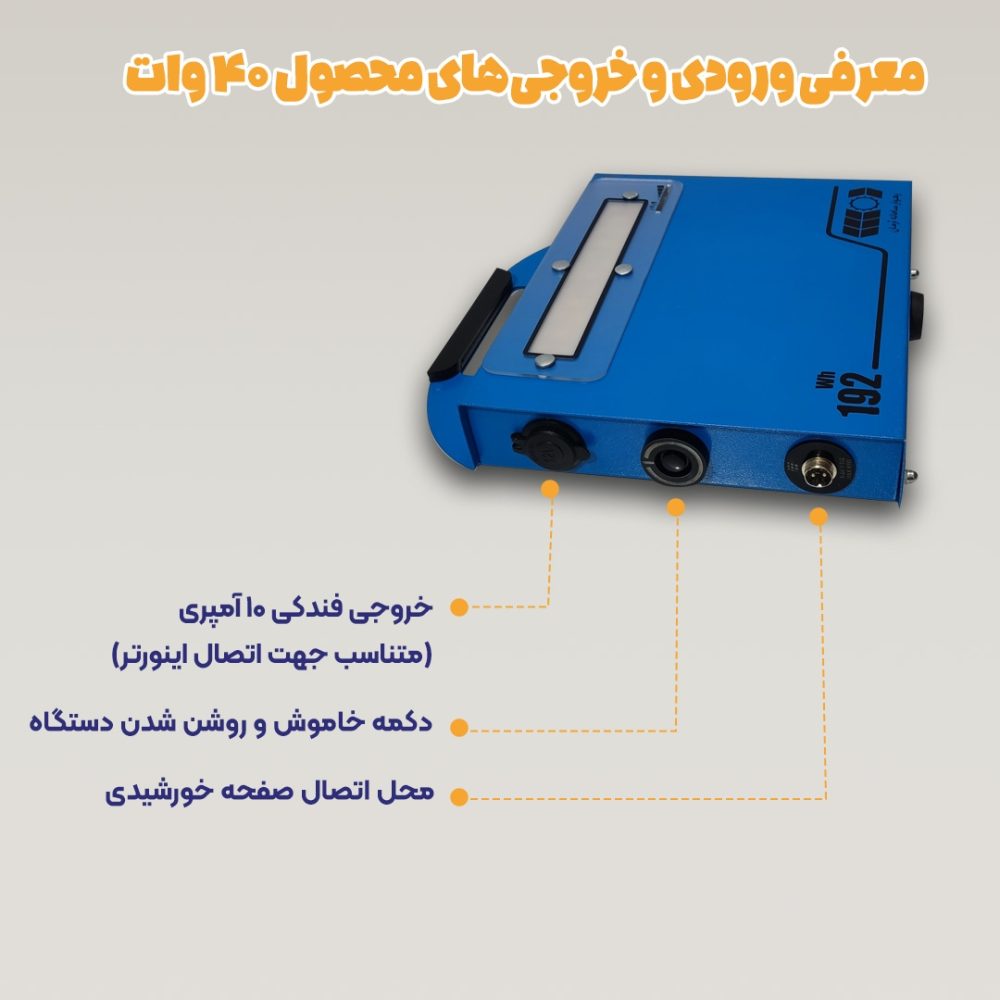 پنل خورشیدی | رهوار سامانه آرمان