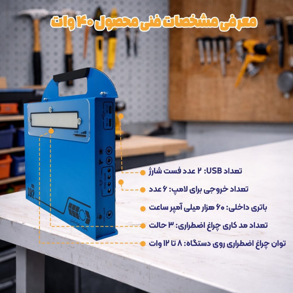 پنل خورشیدی | رهوار سامانه آرمان